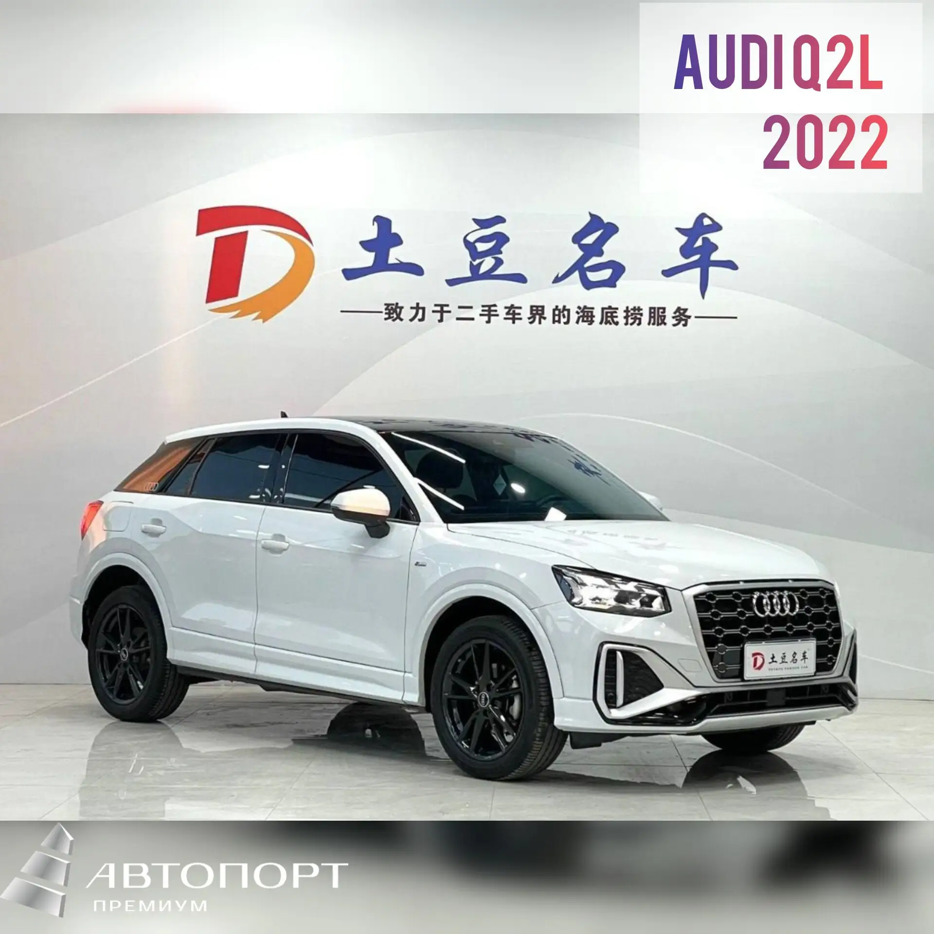 ‼️Готов к покупке из Китая 🇨🇳

🏎Audi Q2L 
      
▪️07.2022 год выпуска  
▪️Пробег - 18.906 км  
▪