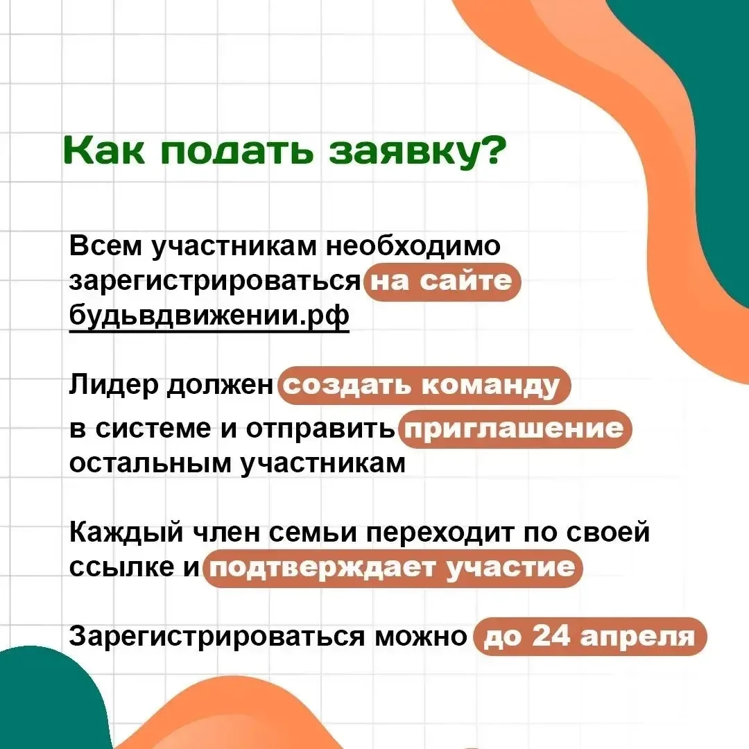 Ставропольцы, а вы знаете, кто может стать участником «Семейной зарницы»? 👨‍👩‍👧‍👦  Проект объединяет
