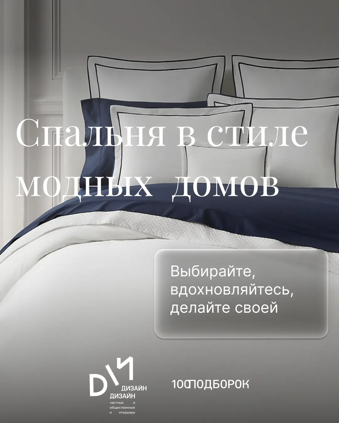 СПАЛЬНИ В СТИЛЕ МОДНЫХ ДОМОВ                                                           ...