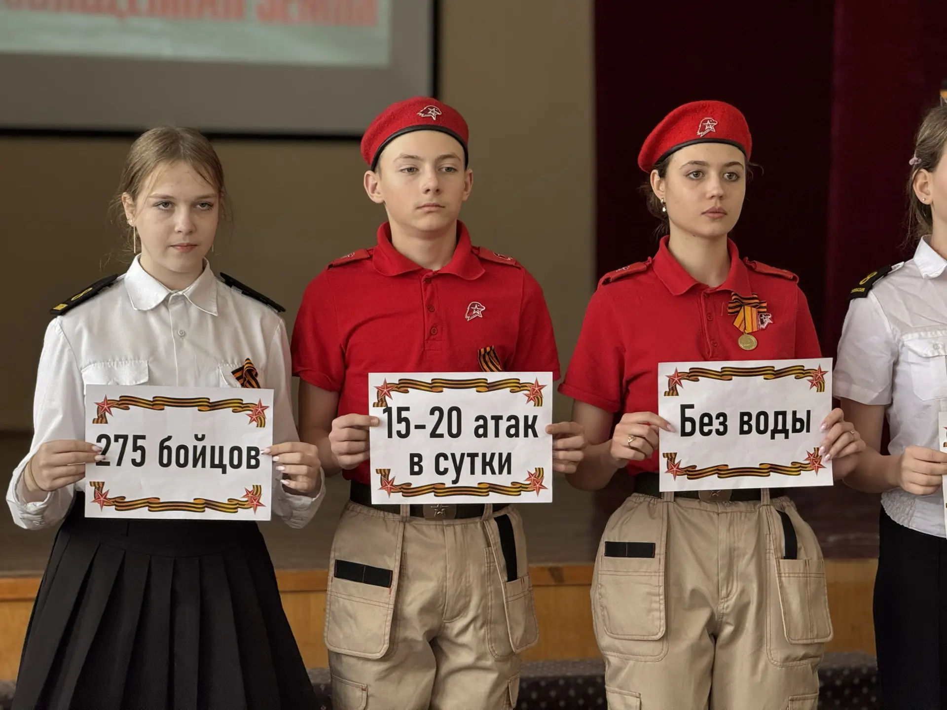 МЫ ПОМНИМ 🕯️  Первым уроком во второй смене прошла Торжественная линейка «Малая Земля - Священная Зе