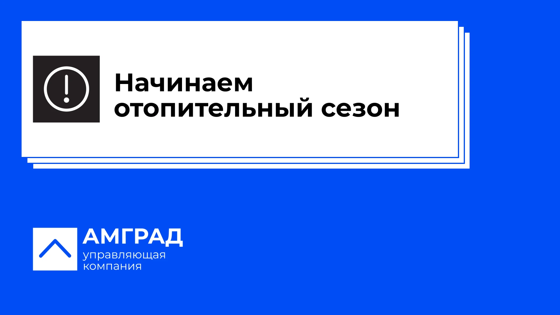Уважаемые жители, мы дождались постановления от главы города и сегодня начинаем запуск ...