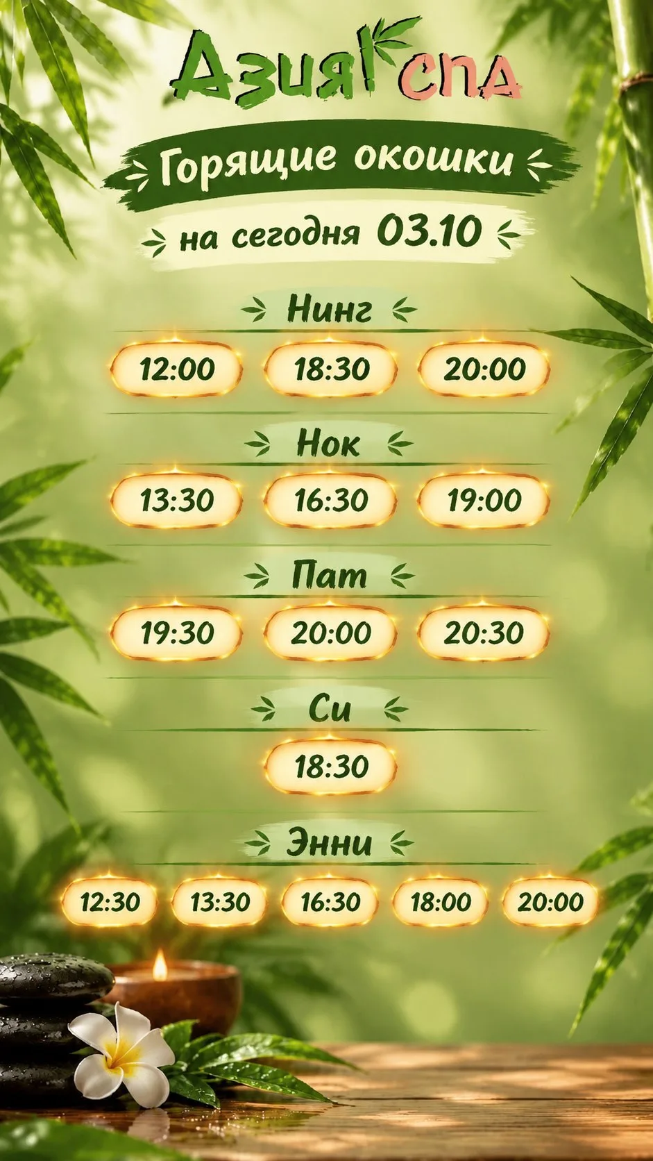 Онлайн запись