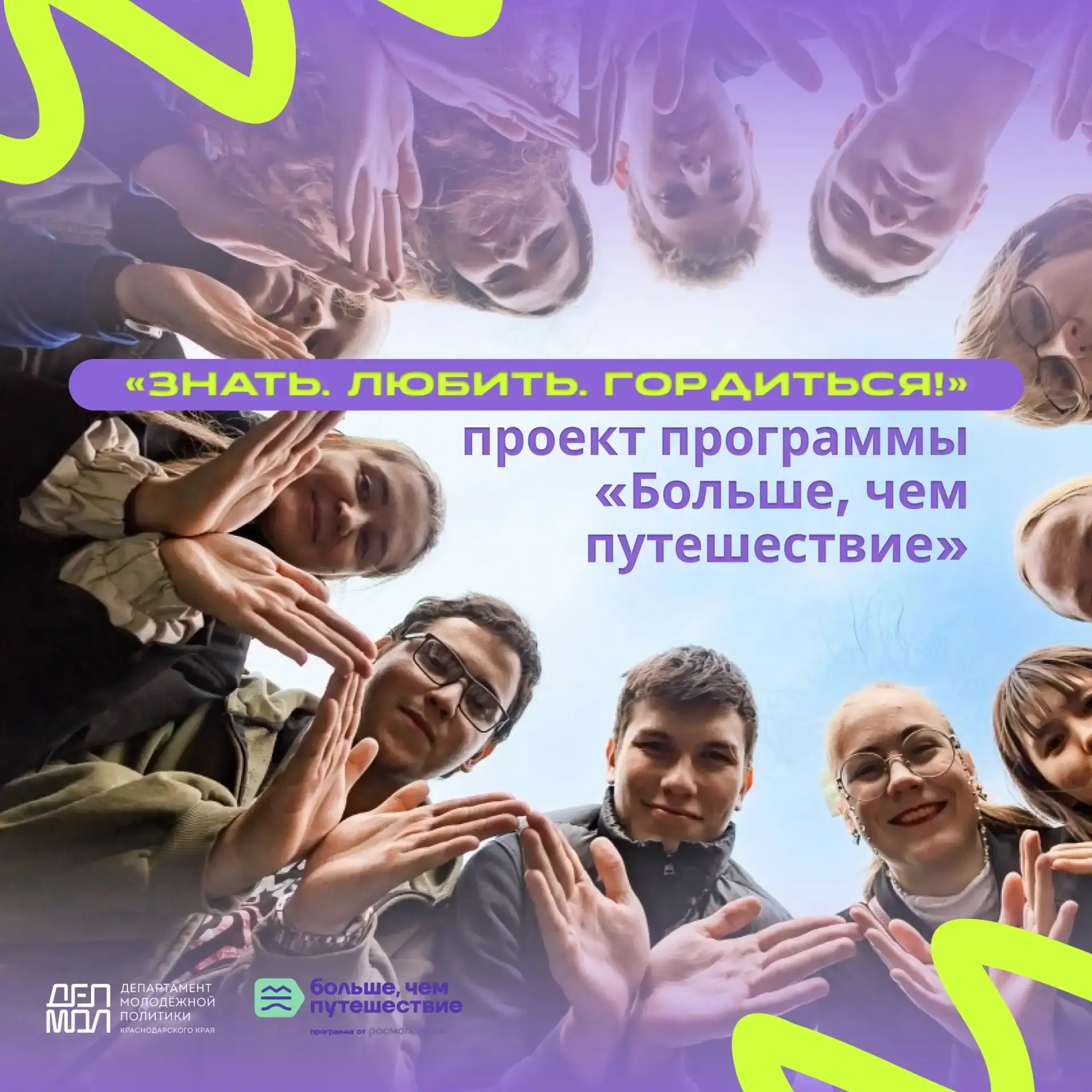 🇷🇺 Путешествовать по России, открывать новые места и создавать собственные маршруты – стартует Всеро
