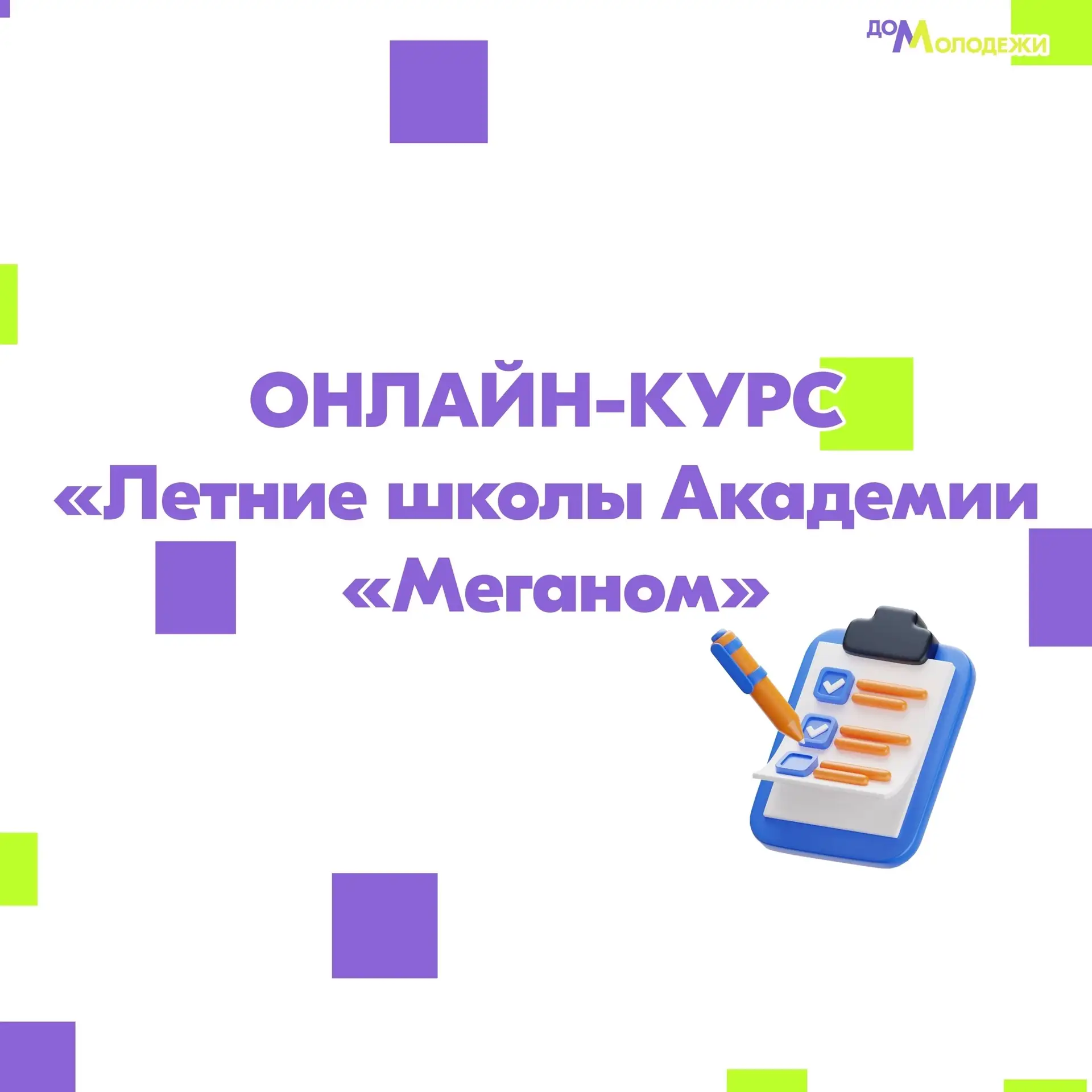 🚀 Прокачай свои навыки и творческий потенциал!