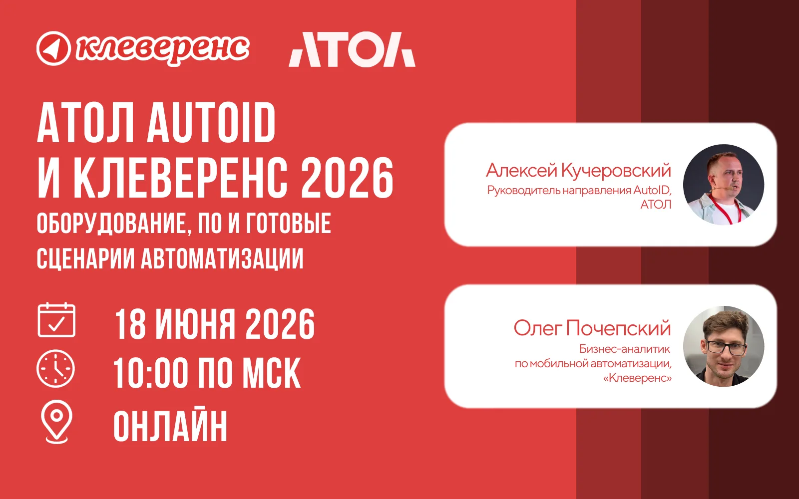 🔥 Онлайн-встреча на тему автоматизации в 2026 году

Сегодня бизнес ищет решения, способные работать