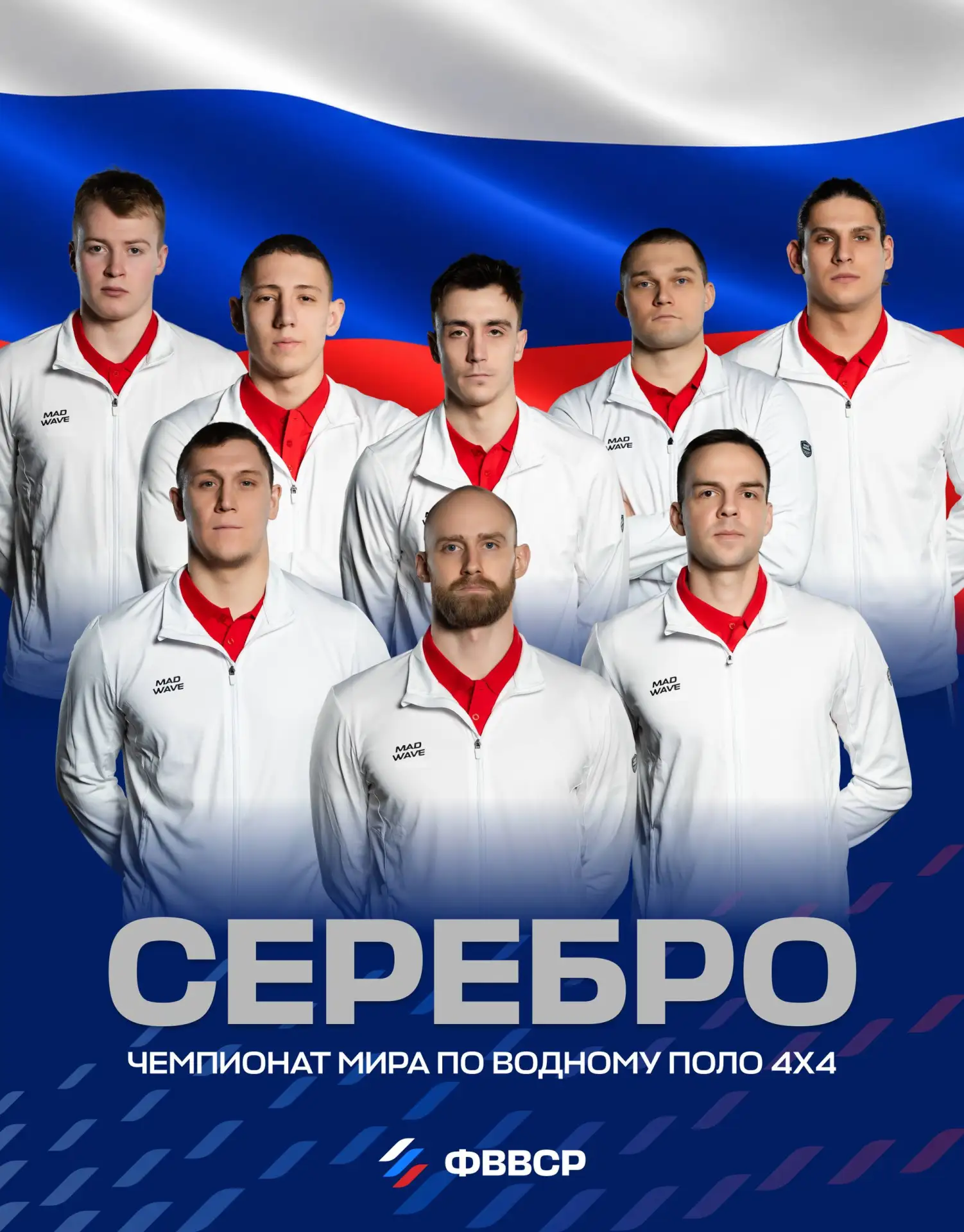 🥈 Становимся серебряными призерами первого в истории чемпионата мира по водному поло 4х4
