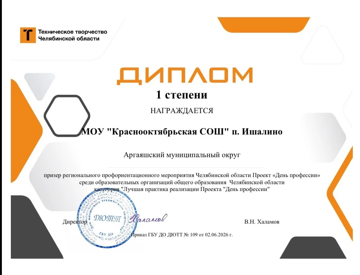 🏆 НАШИ ДОСТИЖЕНИЯ 🏆