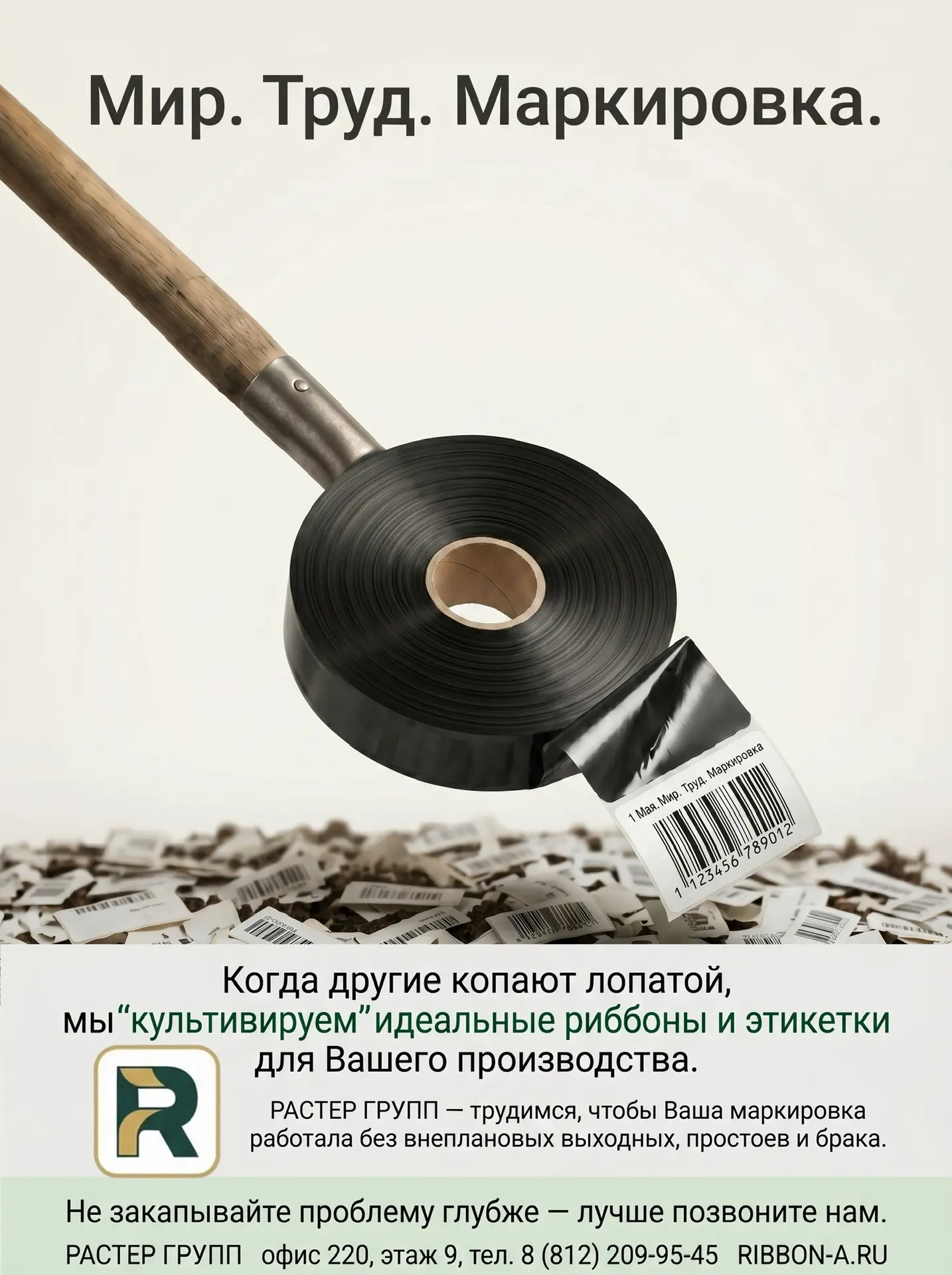 В Бизнес центре Полис Центр мы размещаем всегда наши посты в лифтах🤏 немножко с юмором
С 1 мая! Мир