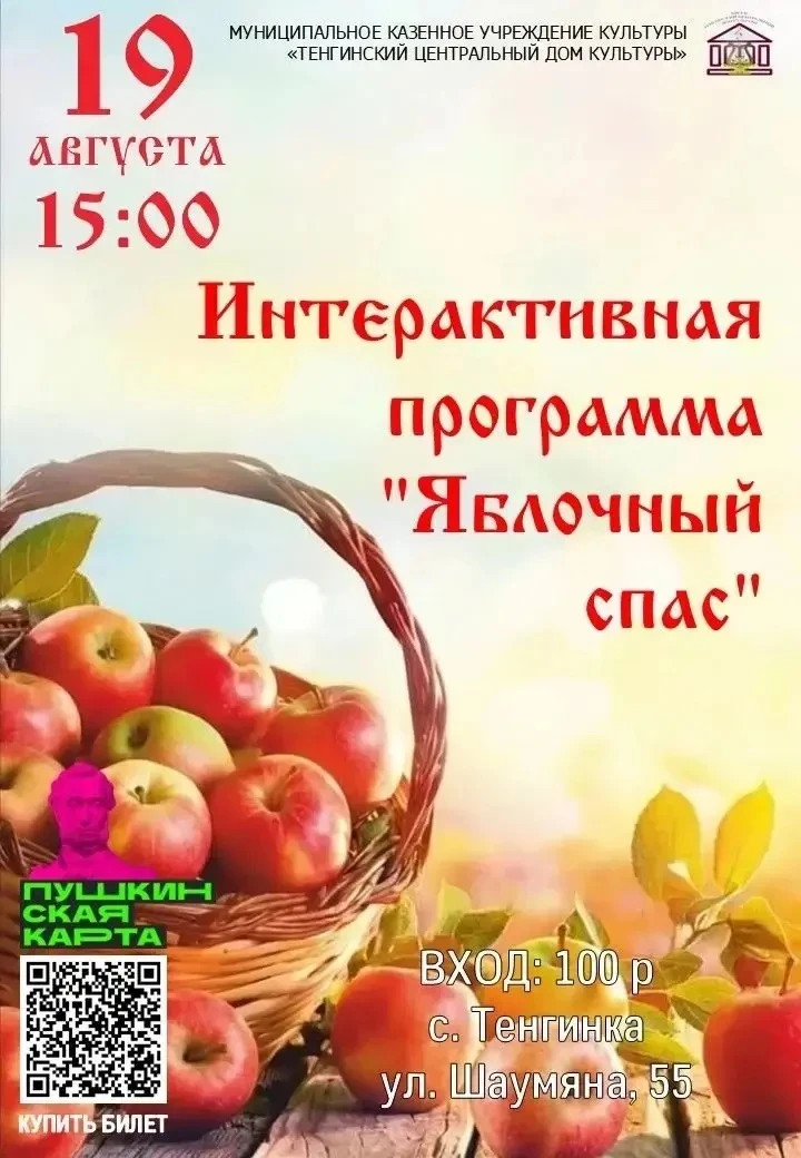 Доступно по Пушкинской карте