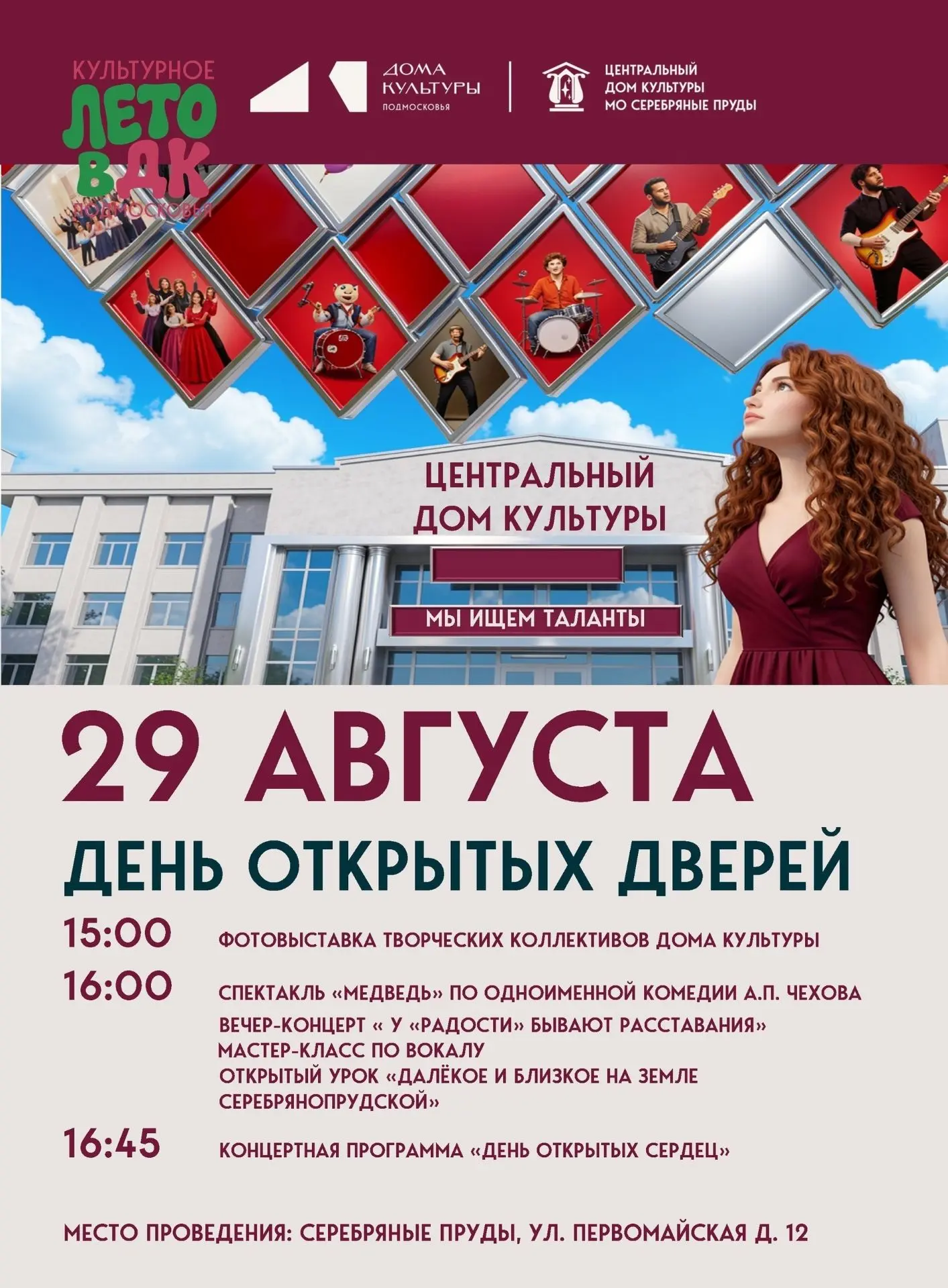 🎉 Двери нашего ДК открыты для ВАС!