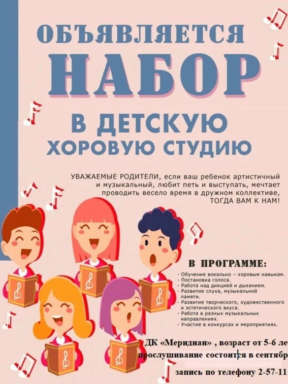 📢Мамы и папы! Ищем звонкие детские голоса! 🎶