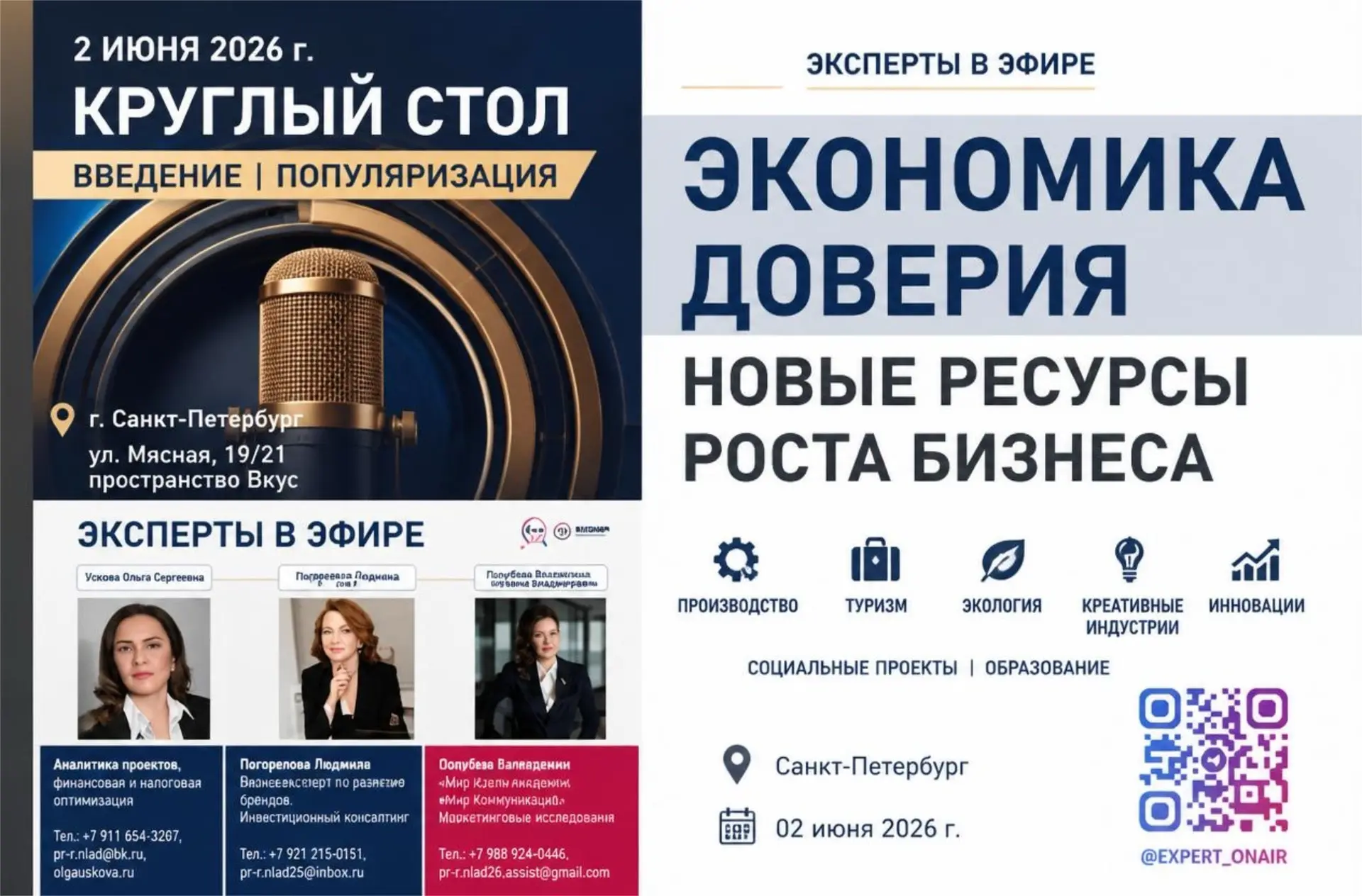 Когда мы говорим про «экономику доверия», важно понимать: она формируется не теориями, ...