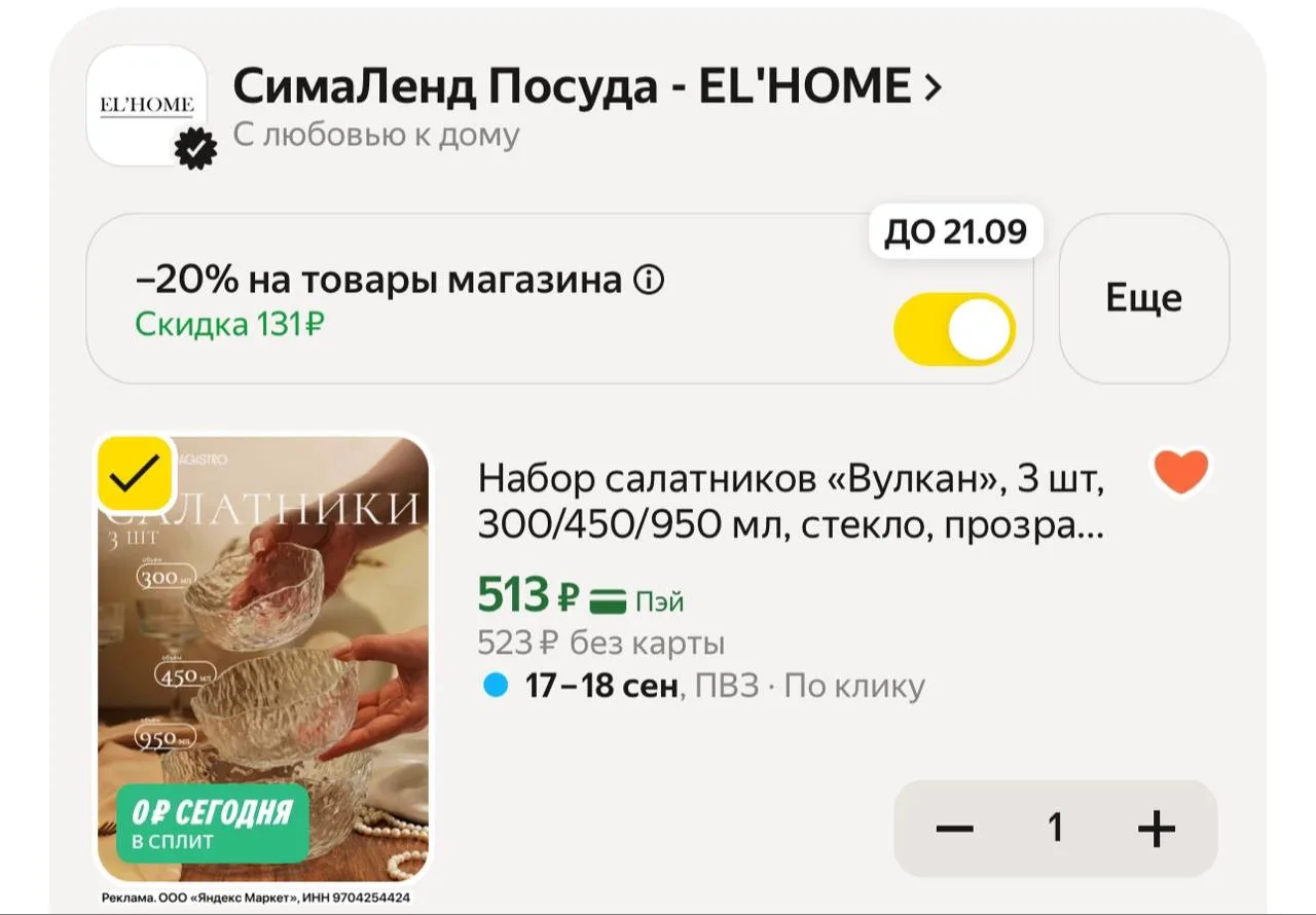 💛 Набор салатников «Вулкан», 3 шт, 300/450/950 мл, стекло