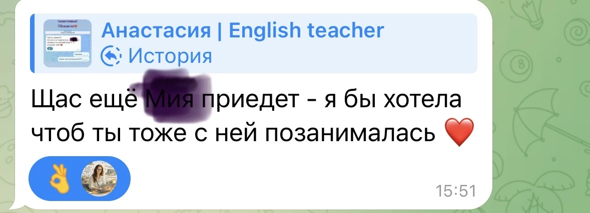 Какой я учитель  Я вряд ли могу объективно оценить себя.  Но когда я знакомлюсь с учениками, я всегд