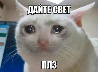 Света нет весь день в городе😬
У вас есть свет?
👍      👎

Ессентуки онлайн ✅
Телеграм, МАХ
Вконтак