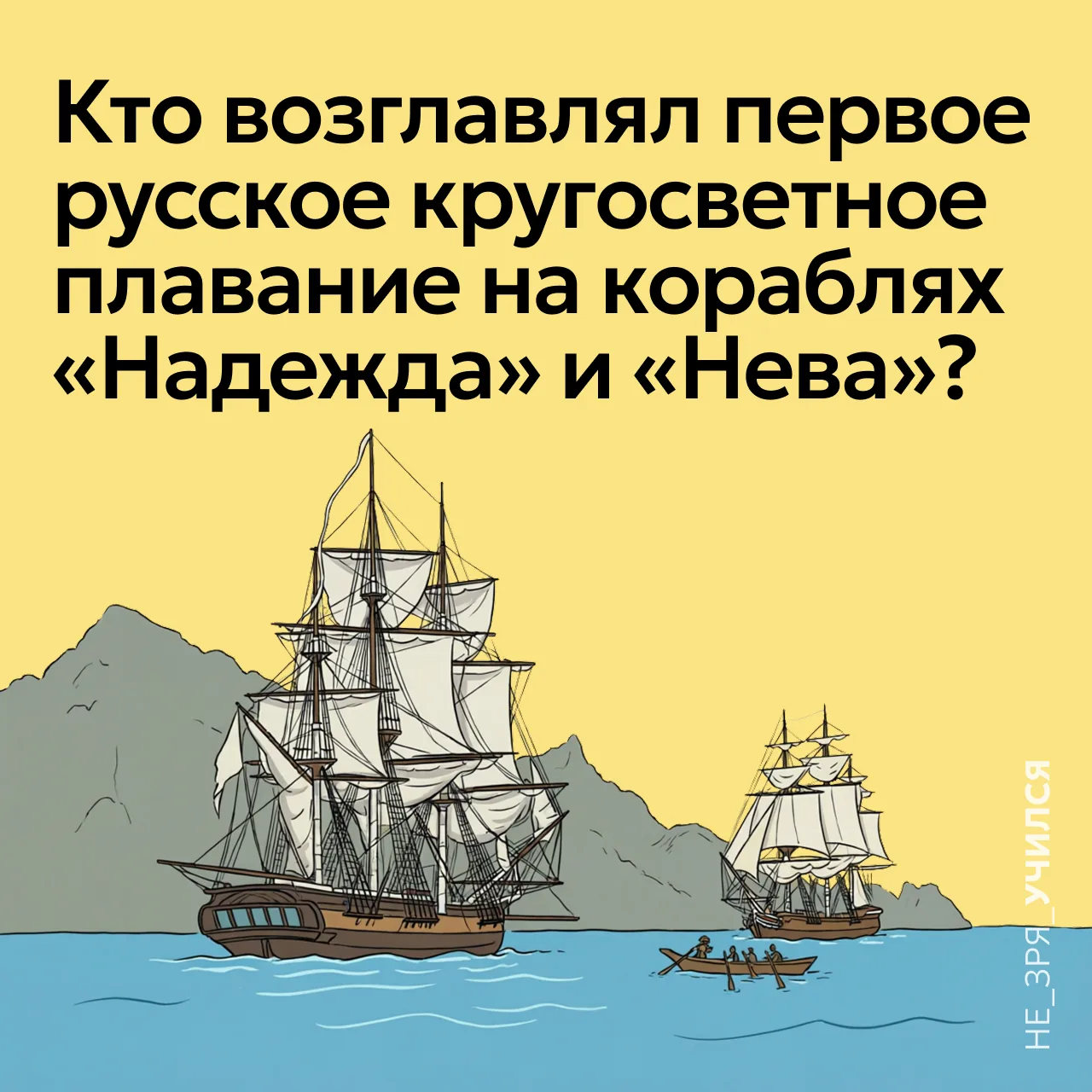 🤔 Начало XIX века стало временем масштабных морских экспедиций, и Россия не осталась в...