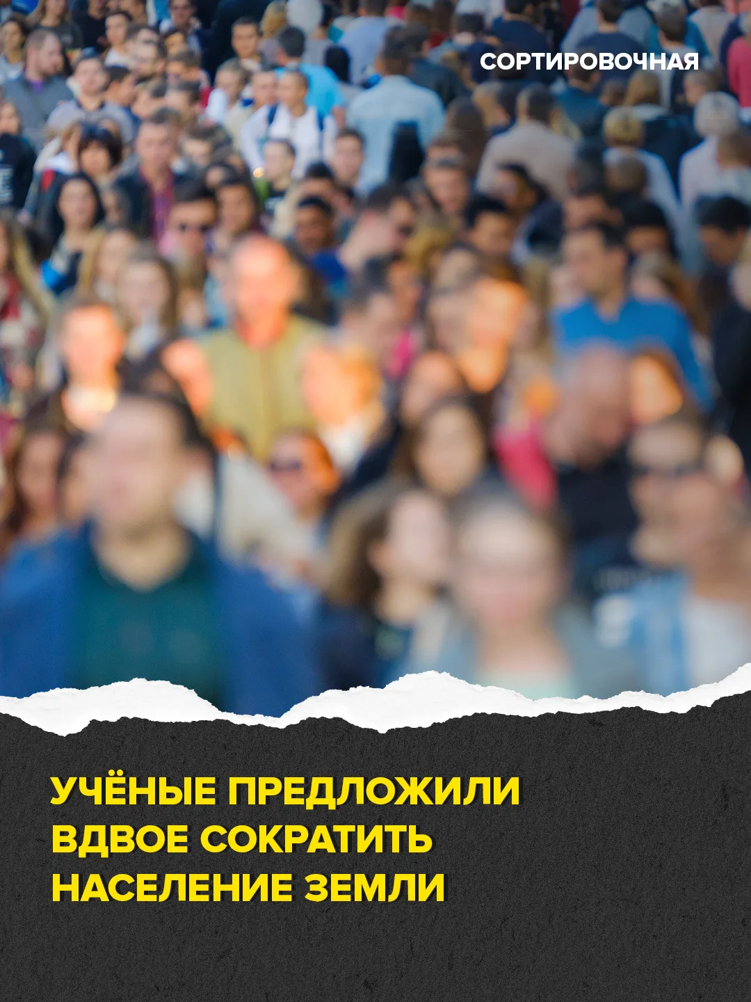 😐 Сократить население Земли призывают к 2200 году

Международная группа учёных выяснила, что для об