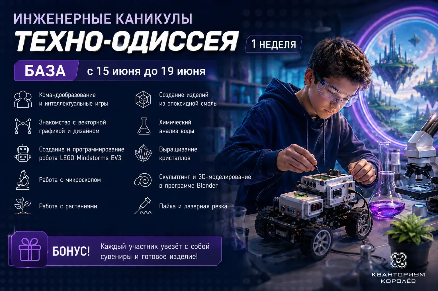 🚀 Не успели записаться на инженерные каникулы? Есть хорошие новости — у вас появился в...