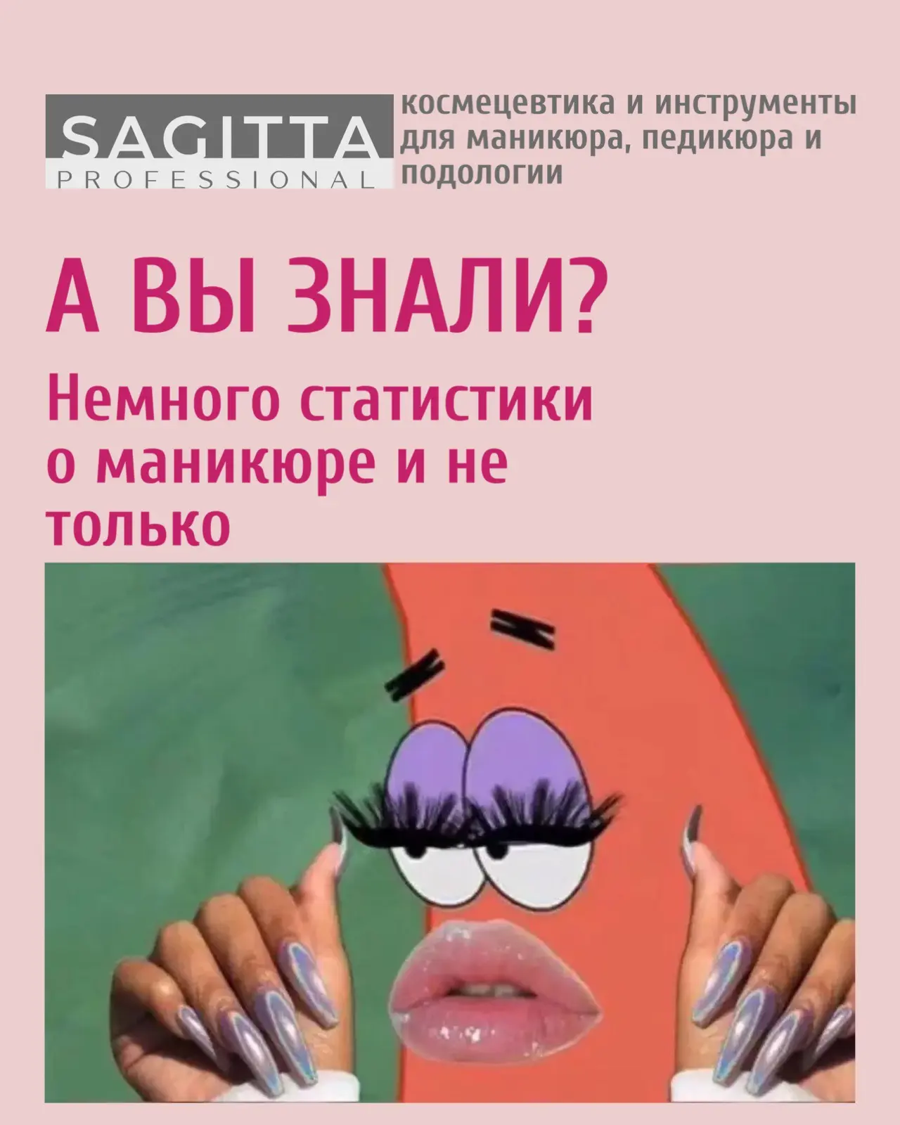 СТАТИСТИКА ДНЯ