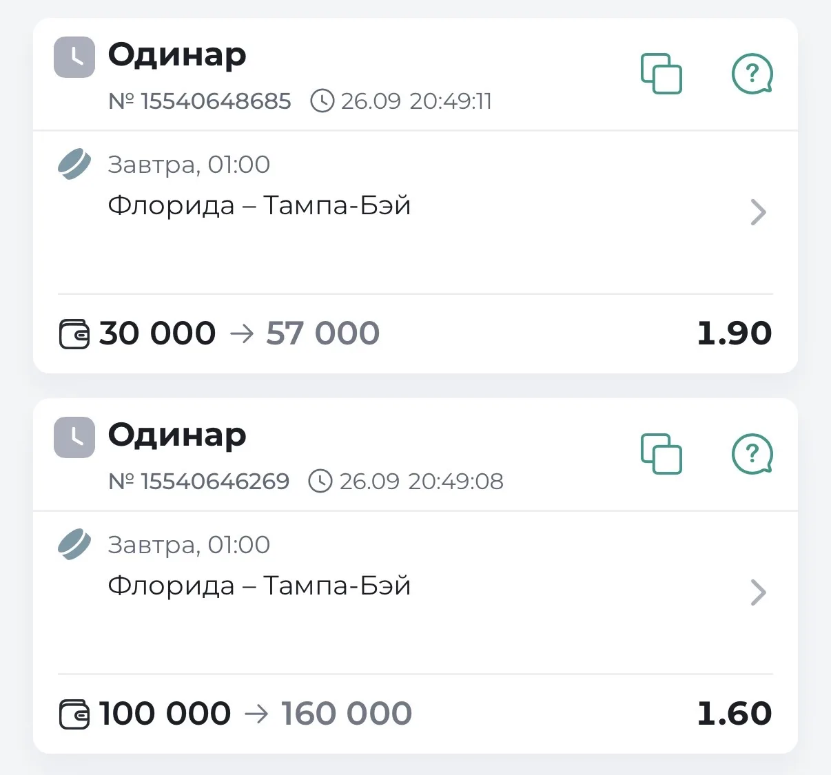 🏒НХЛ. МАТЧ КЭФ 1.90