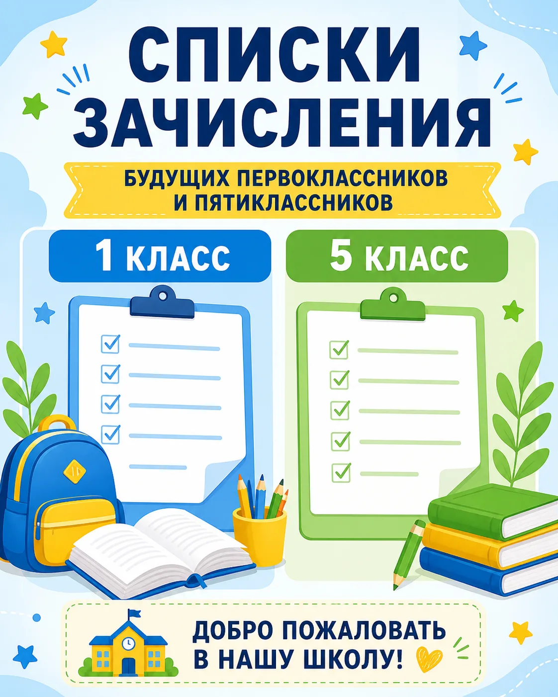 Уважаемые родители!