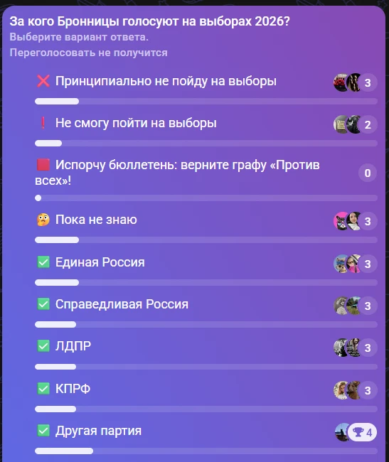 🌟 Опрос в нашей группе «Брончик»: https://max.ru/join/OiXYDdGH8HUduG_VYkJVgqjvxeO-W7kc...