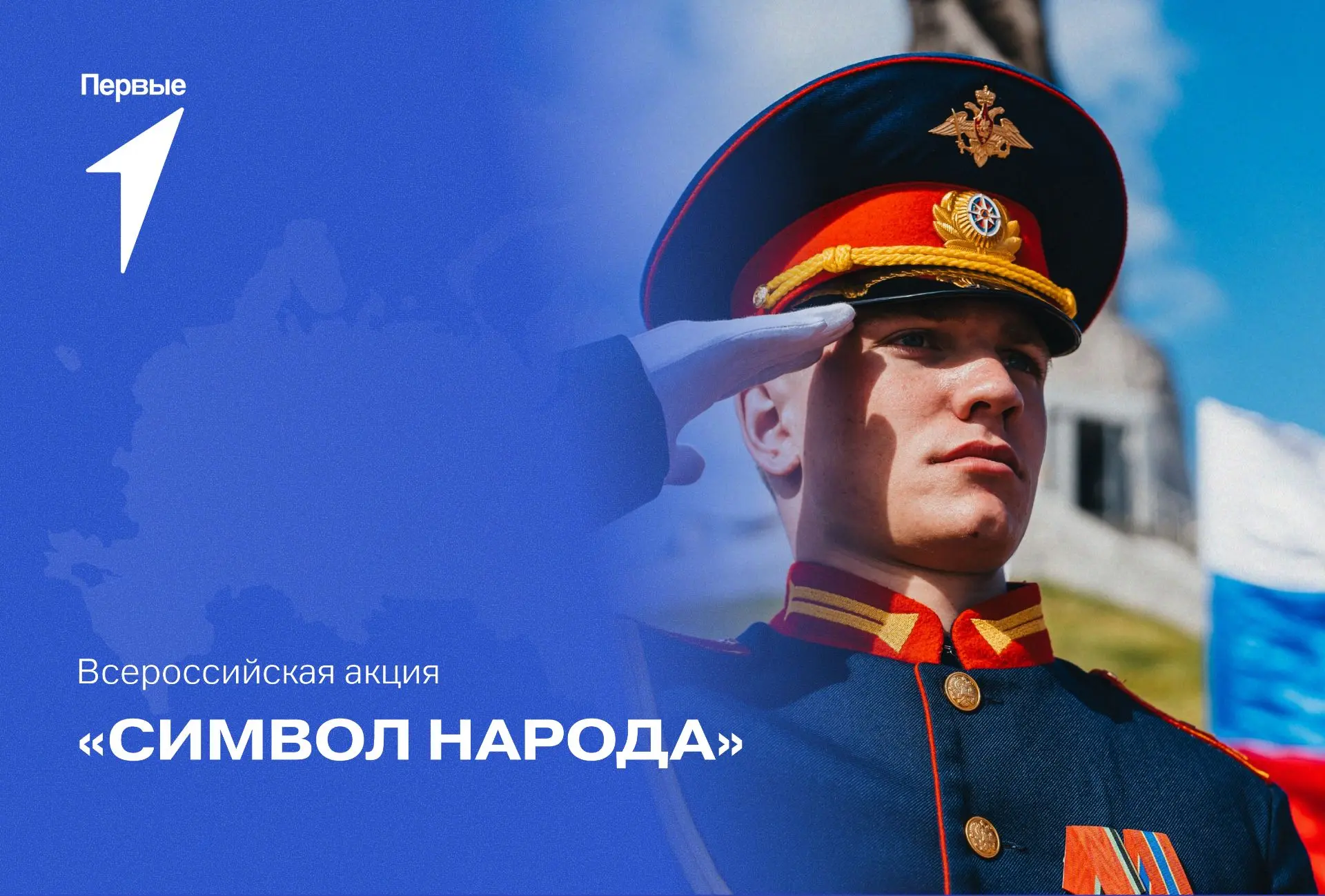 🇷🇺 Российский флаг – твой символ единства и силы! 22 августа вся страна отметит День ...