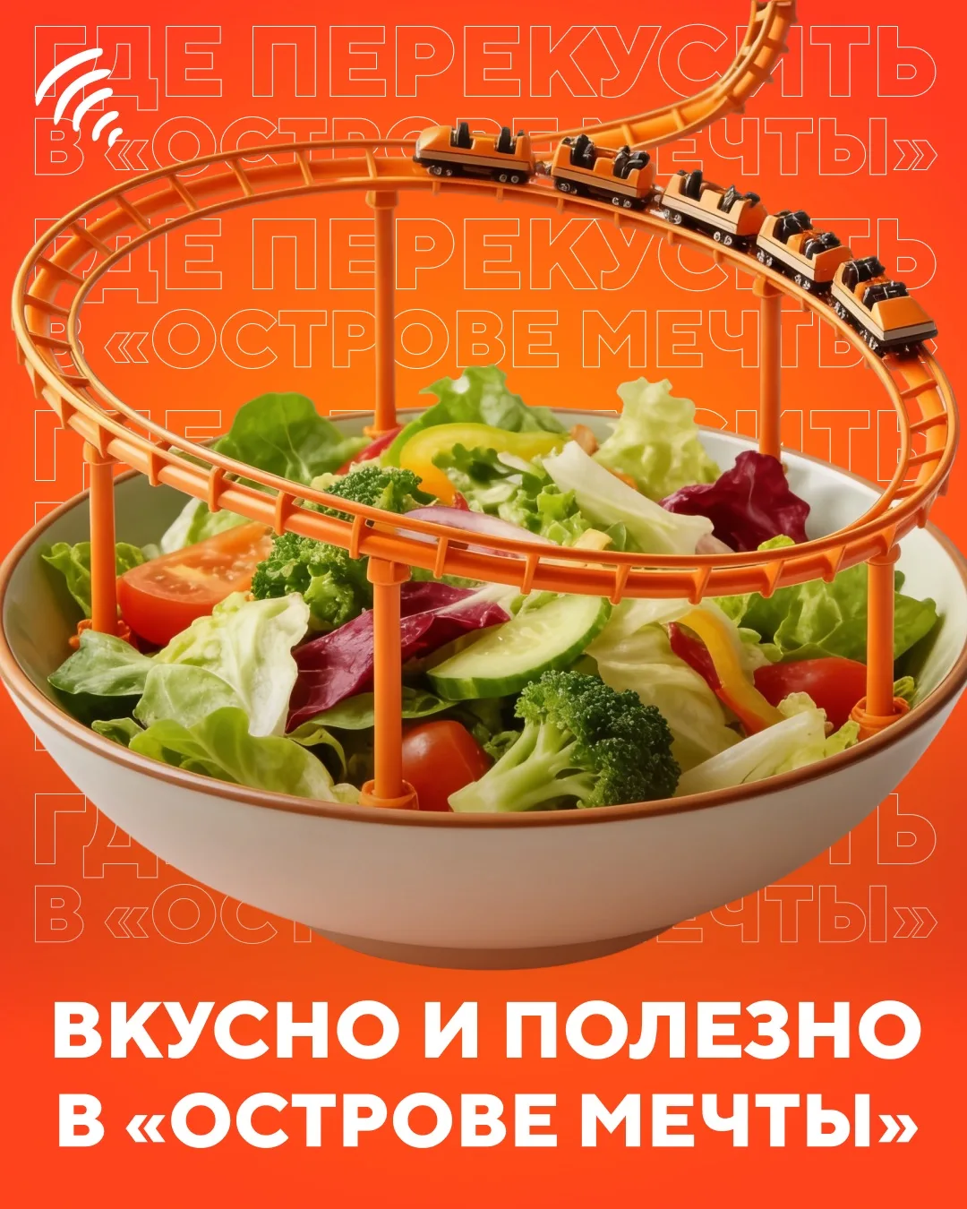Вкусно и полезно! 🧡