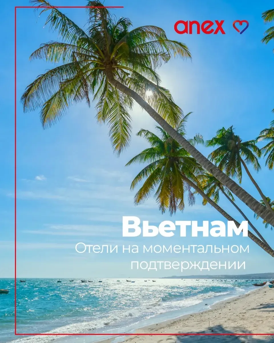 Лови подборку отелей Дананга и Нячанга на моментальном подтверждении 

Получай ответ по бронирован