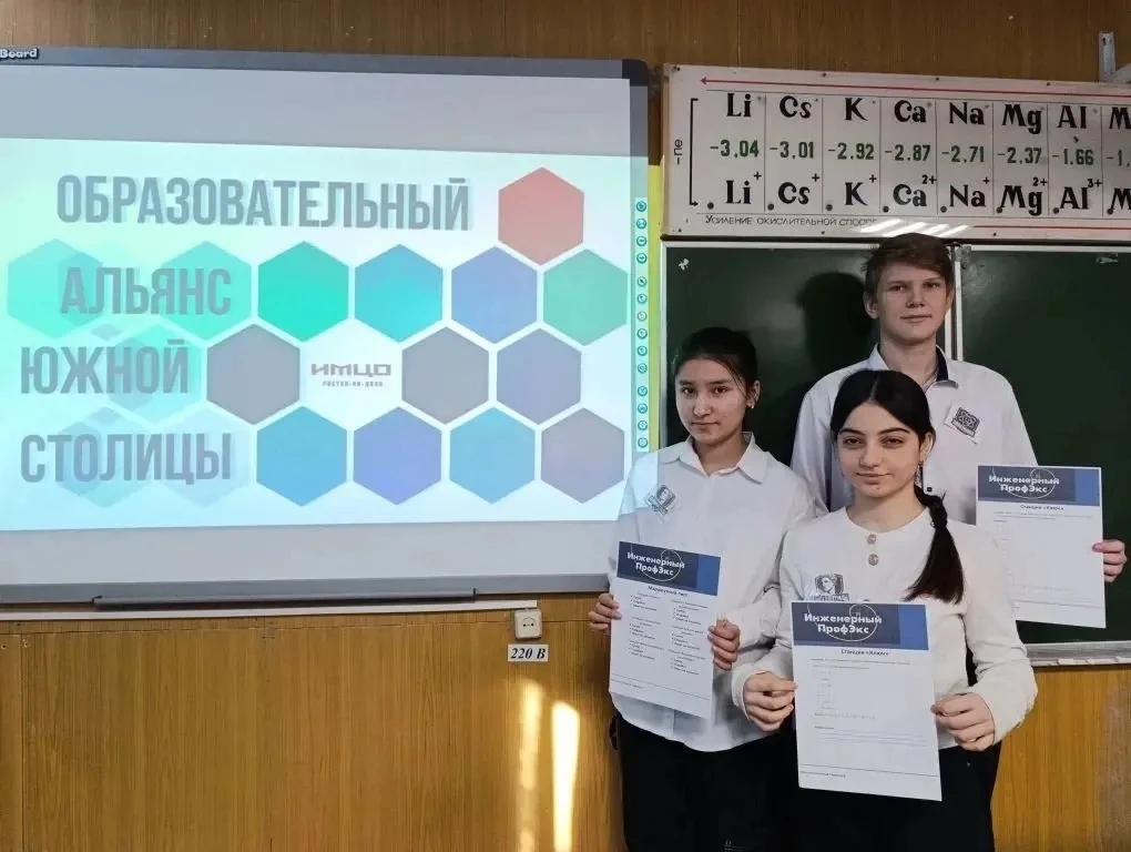 В МБОУ "Школа №97" при поддержке РРО Союзмаш, МАУ ИМЦО (ОАЮС)  состоялся третий этап:  «Интеллектуал