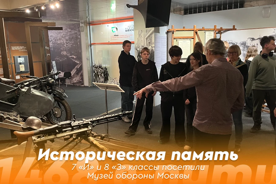 🚀 1468 в пути: дайджест школьных поездок  ☀️ Выход за пределы школьного кабинета — лучший способ пре