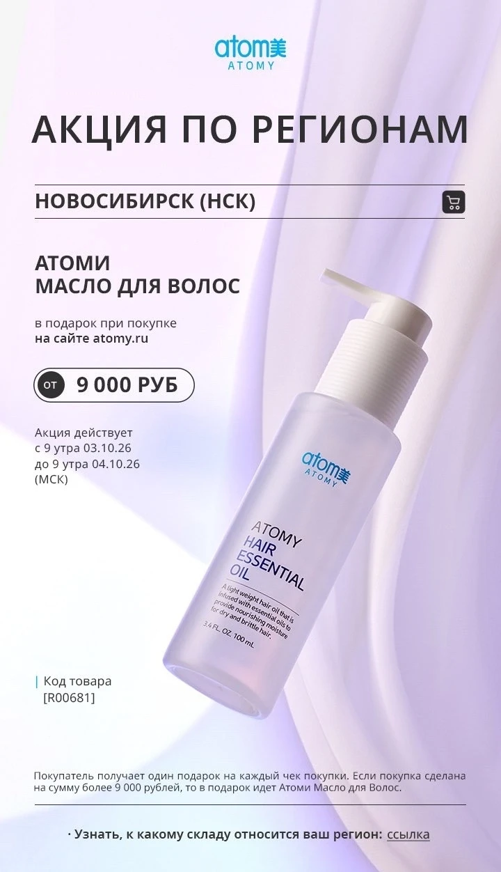 Акция выходного дня👌