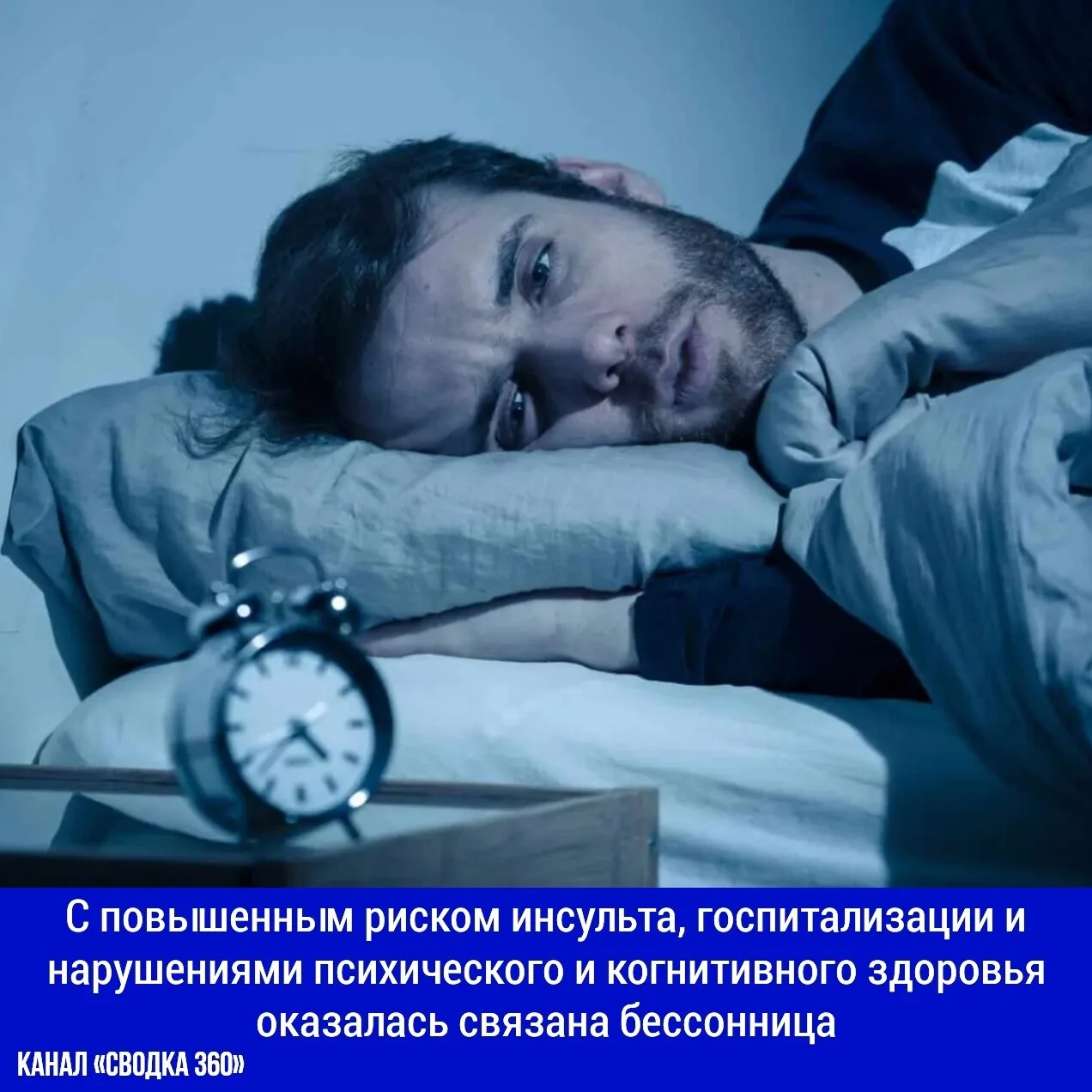 С повышенным риском инсульта, госпитализации и нарушениями психического и когнитивного ...