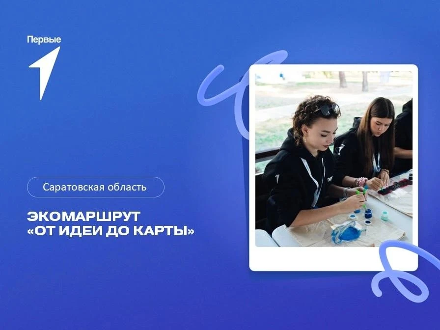 🌿ЭкоМаршрут «От идеи до карты» ждет всех любителей экологии и туризма!