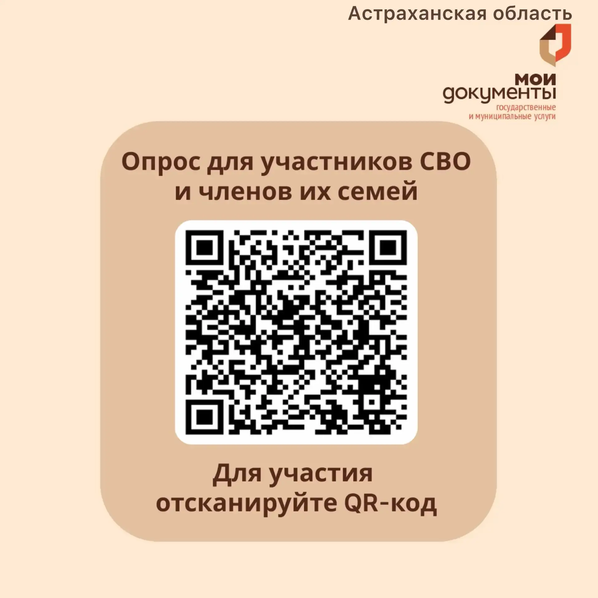 📣Департамент обеспечения качества предоставления госуслуг населению Минэкономразвития ...