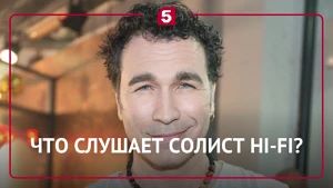 От кассет до лайков: солист Hi-Fi Тимофей Пронькин признался в симпатии к рэперу Хаски ...