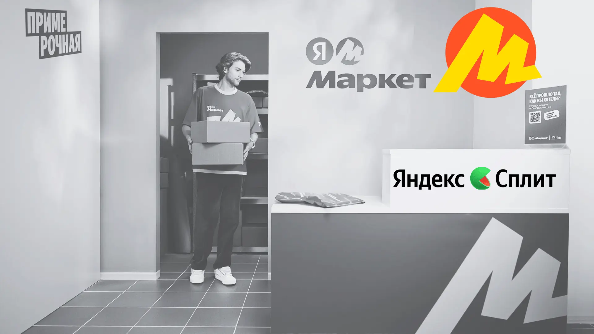 Теперь мы стали ближе