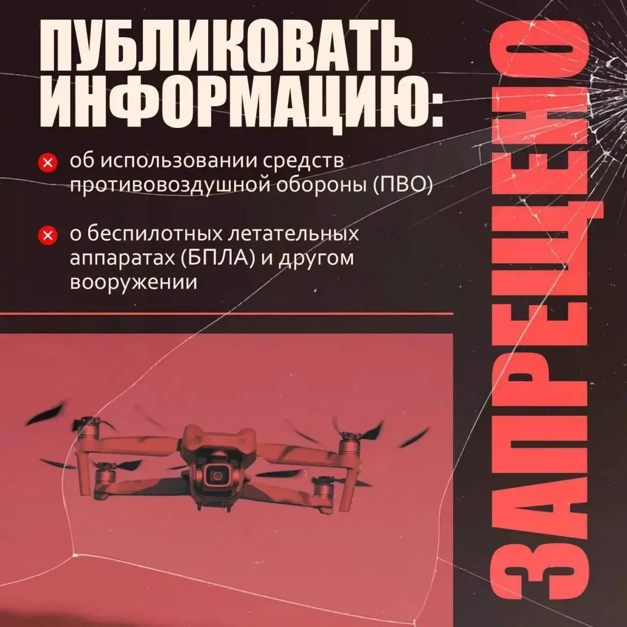 ❌ Напоминаем, в Адыгее запрещена публикация в СМИ, мессенджерах, чатах и социальных сет...