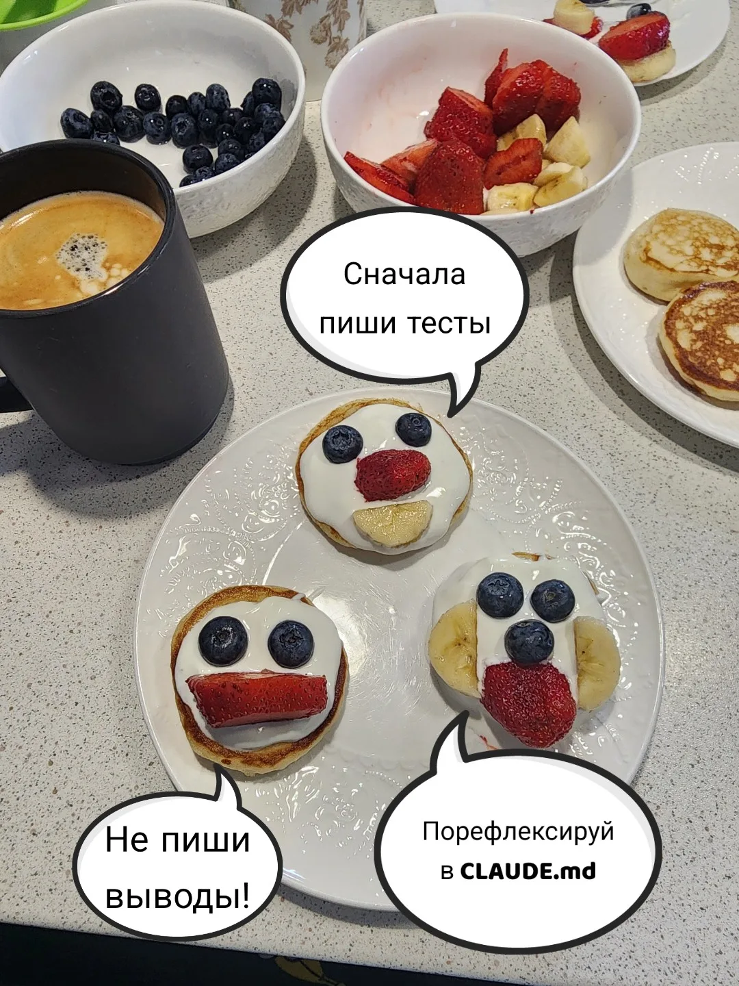 Завтрак вайбкодера