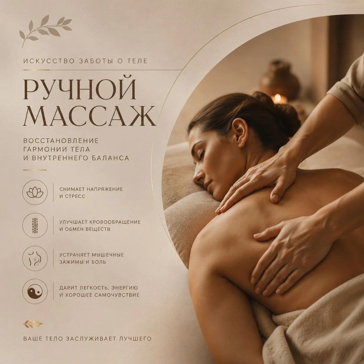 Знакомство с мастером — специальные предложения ✨