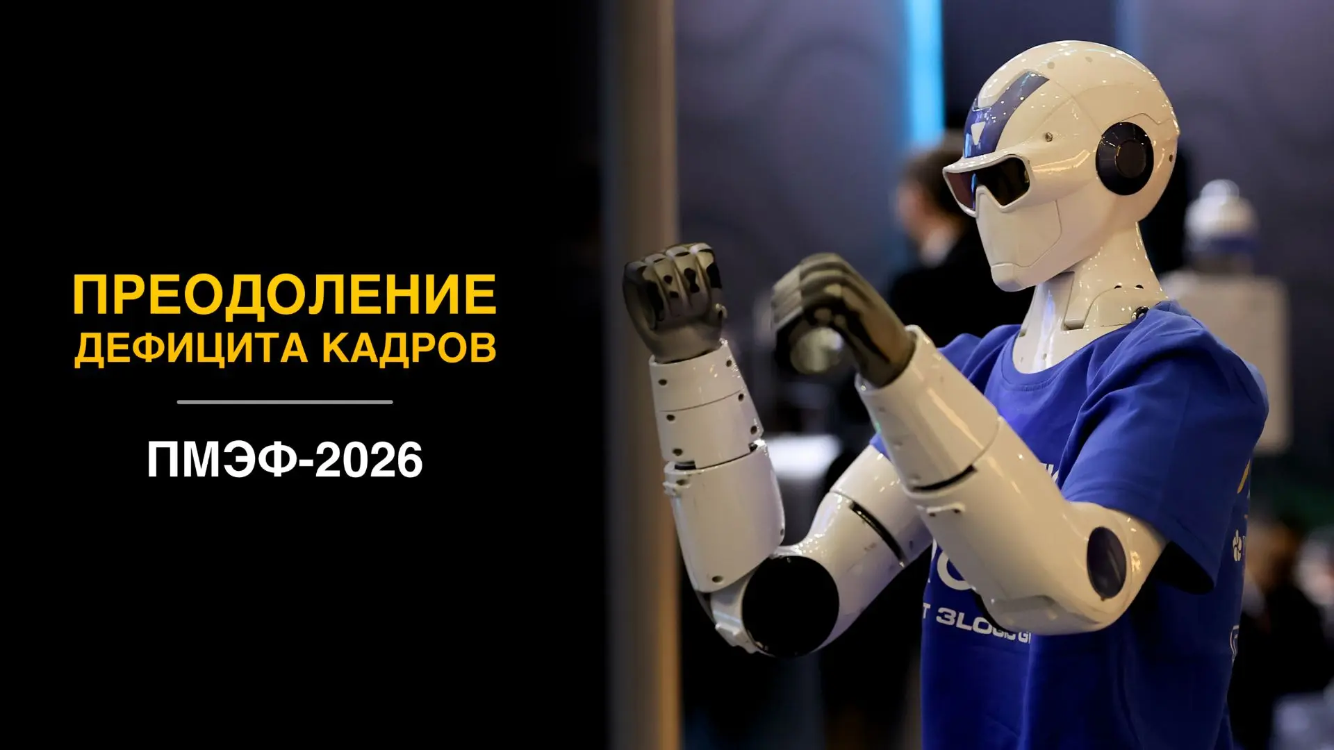 Механизмы вместо людей. Заменит ли робот человека на производстве?