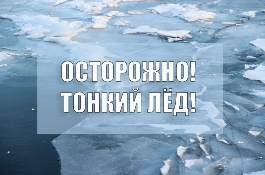 ❗«Осторожно, тонкий лед!» или Почему нельзя гулять по замерзшей реке❗