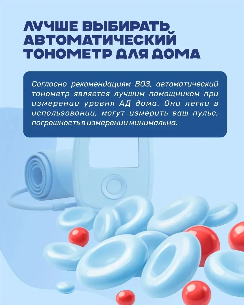С 11 по 17 мая в Приморском крае проходит Неделя борьбы с артериальной гипертонией и приверженности 