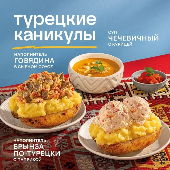 Мы так хотим, чтобы лето не кончалось... а потому мы продлеваем лето турецкими каникула...