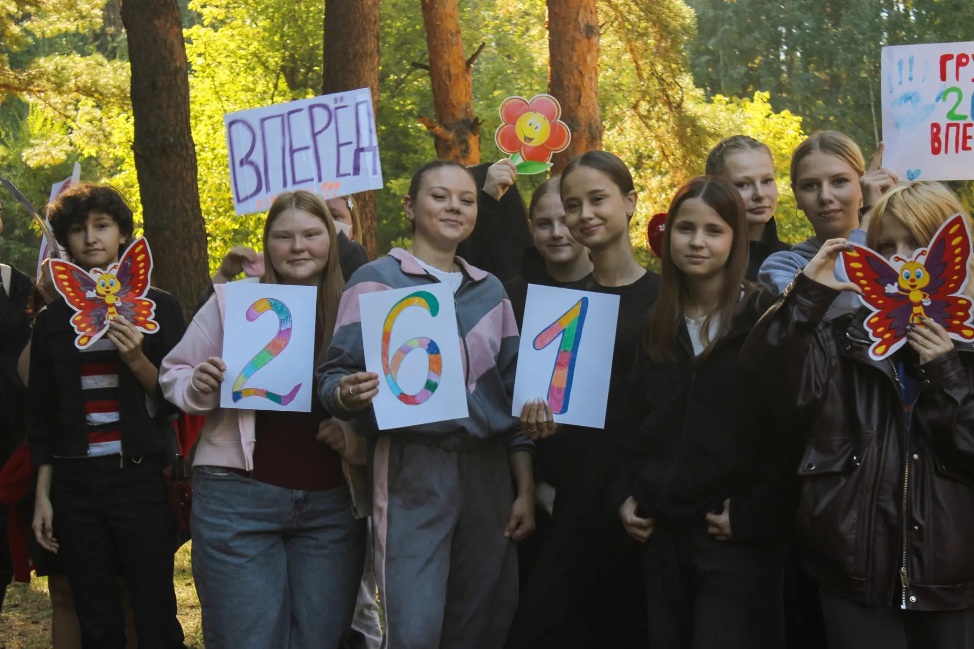 💥 День здоровья, радости и солнечного дня