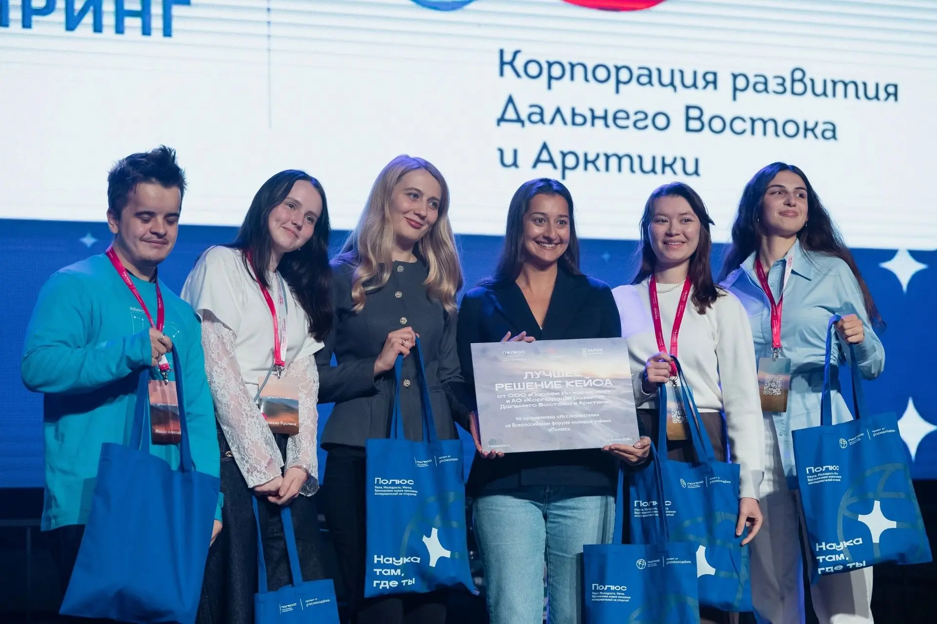 💎 Алмазовцы на Всероссийском форуме молодых ученых «Полюс»