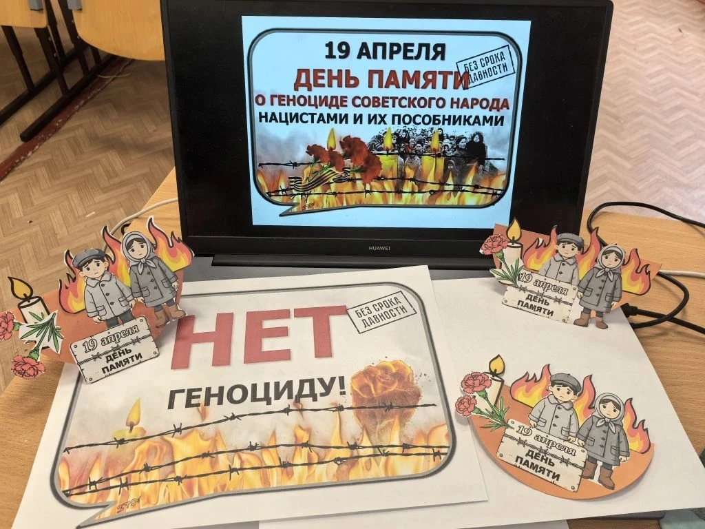 🌡🌡19 апреля - День памяти жертв геноцида.🌡🌡🌡