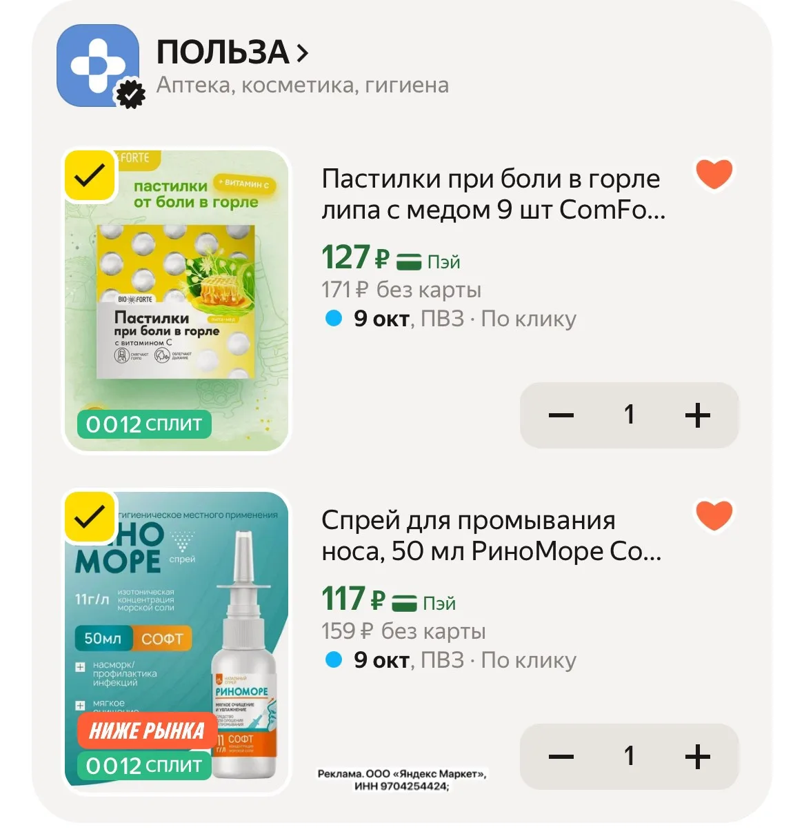 Берем по очень выгодной цене❗️