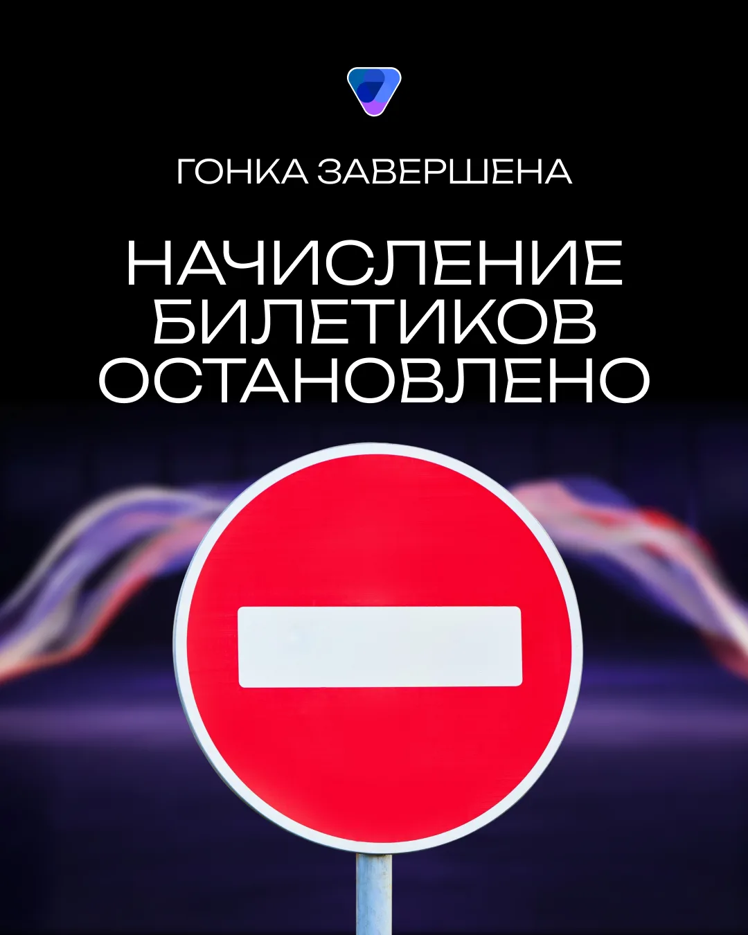 ⛔️ СТОП! Гонка за OMODA завершена