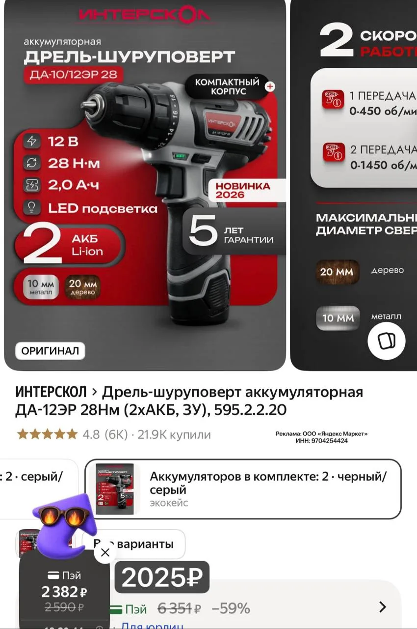 Ловим скидку-стрелку 🔥